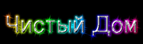 Чистка ковров, фотография 1