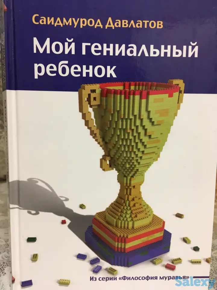 Книги по саморазвитию Давлатов, фотография 1