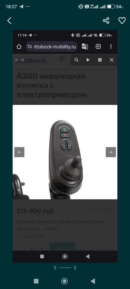 Продам срочно А200 инвалидная коляска с электроприводом, фотография 3