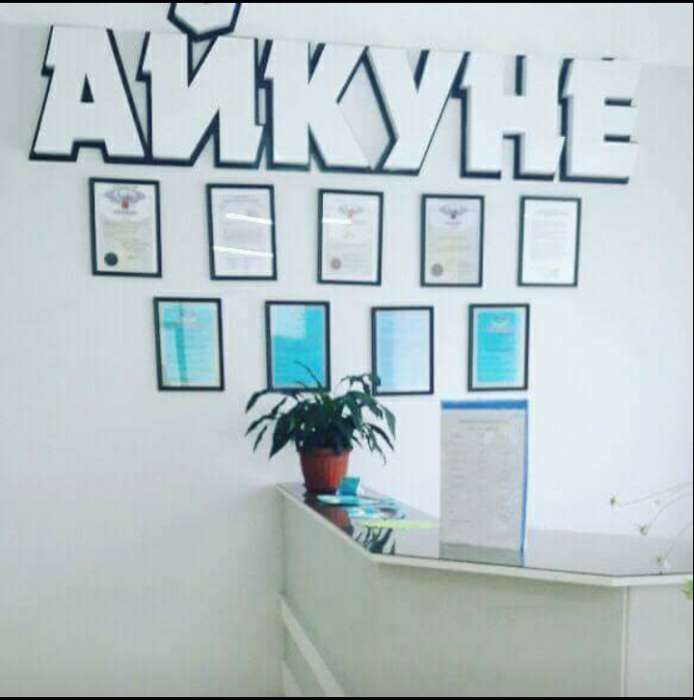 В оздоровительный центр 