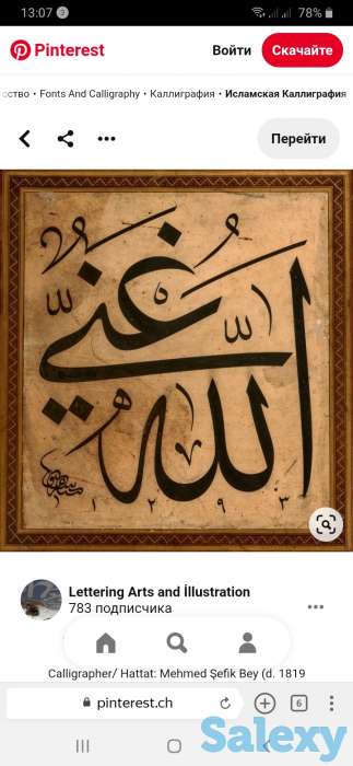 Услуги каллиграфии с рисунками на стену в кв,коттедже офисе, фотография 3