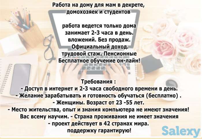 Международный Онлайн проект Экспресс- Карьера, фотография 1