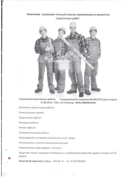 Окраска стен и потолка, фотография 1