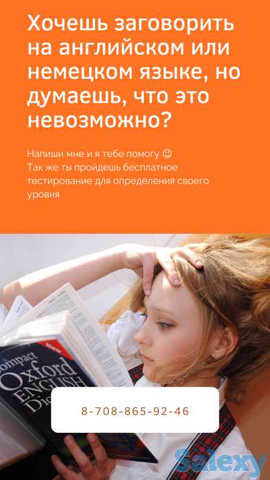 Репетиторство по английскому и немецкому языку, фотография 2