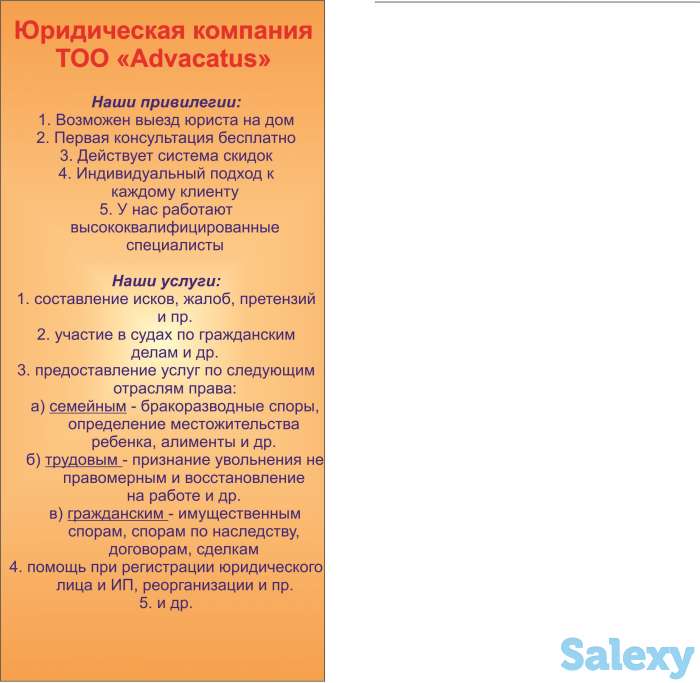 Юридические услуги, фотография 1
