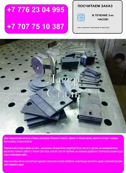 Заинтересованы лазерной резкой в Алматы, фотография 5