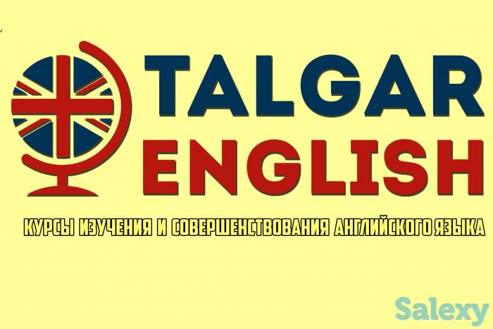 Курсы английского языка. Английский язык, фотография 4