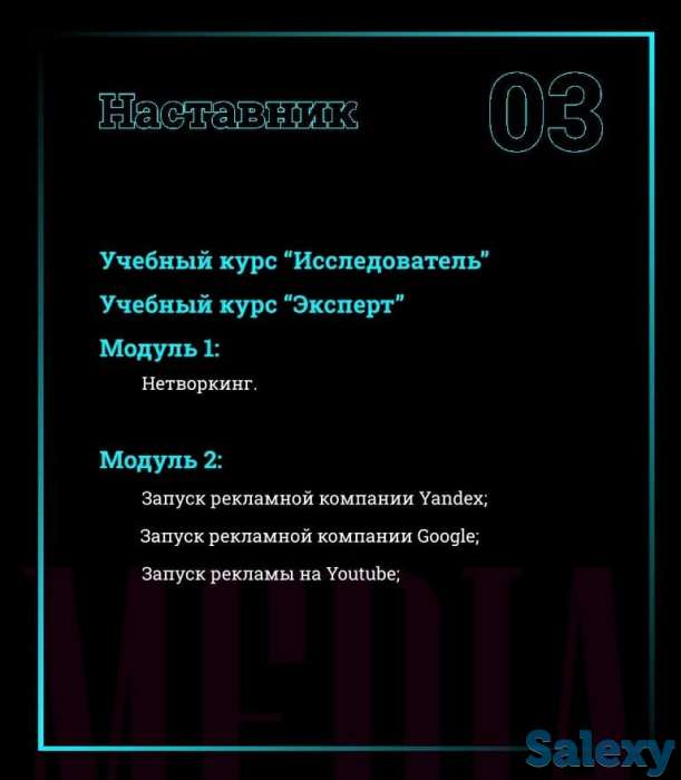 Курсы SMM/создание сайтов/таргетированная реклама/интернет маркетолог, фотография 4