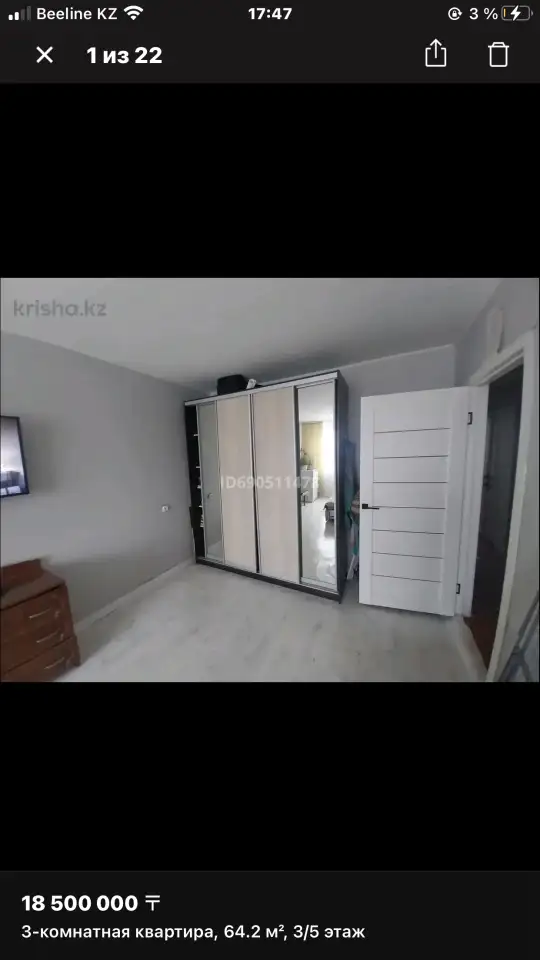 Продам квартиру, Темиртауская 19, фотография 1