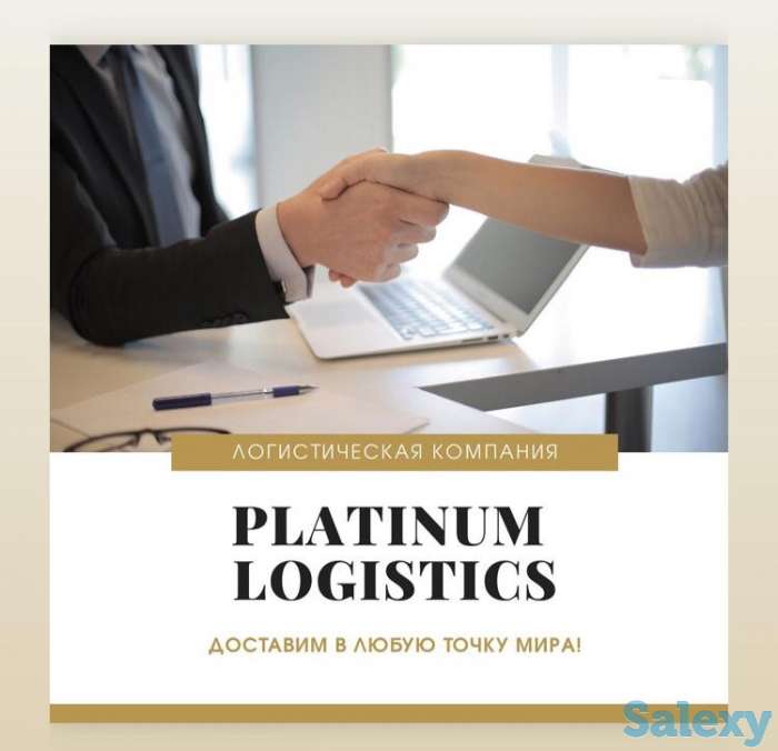 Грузоперевозки логистическая компания platinum, фотография 1