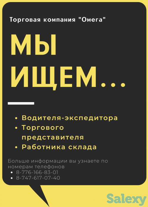 Водитель-экспедитор, фотография 1