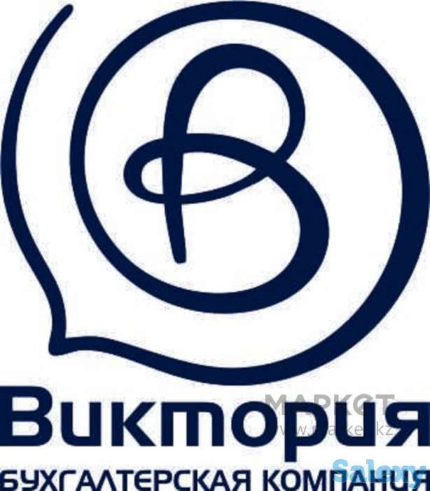 Сдача отчетов по таможенному союзу для ТОО и ИП по г. Алматы и Алматинской области, фотография 1