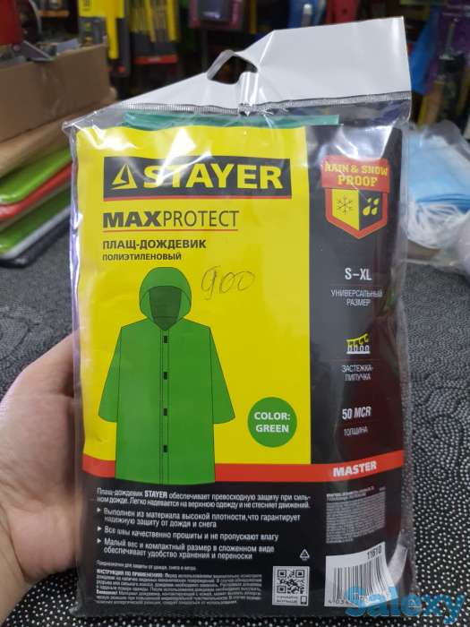 Плащ-дождевик STAYER полиэтиленовый, зеленый цвет, универсальный, фотография 3