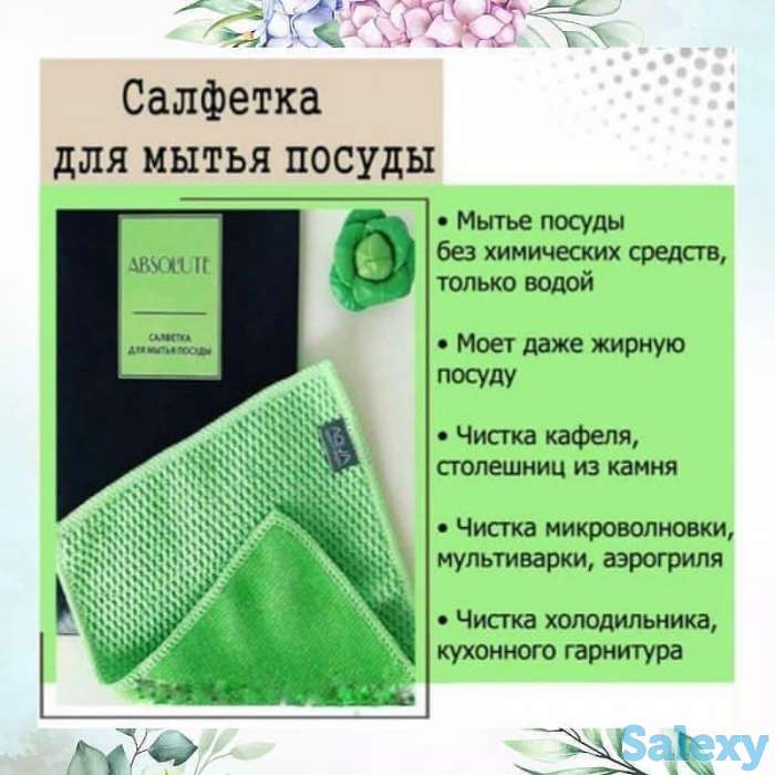 Продукция Greenway, фотография 15