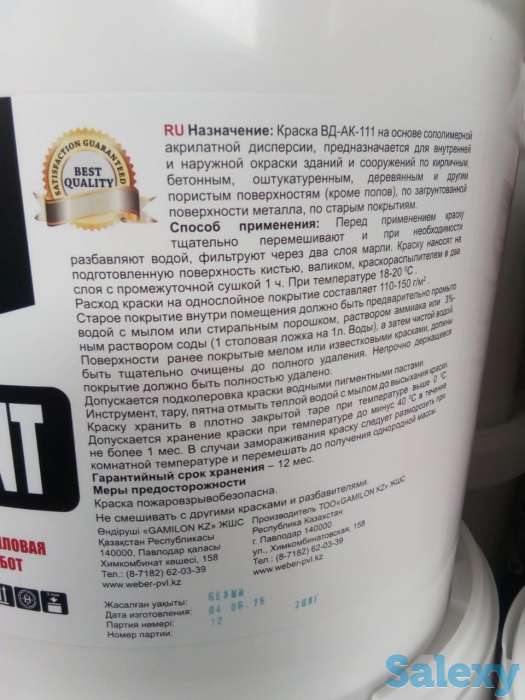 Лакокрасочная продукция, фотография 3