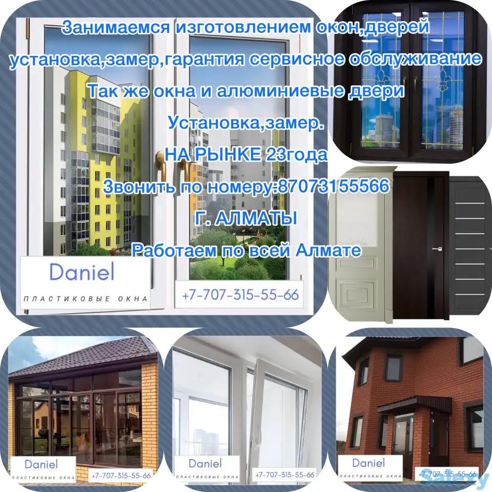 Изготовление Окон и Дверей, фотография 9