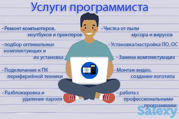 Услуги программиста, ремонт, сборка пк, монтаж видео, создание логотипа, фотография 1