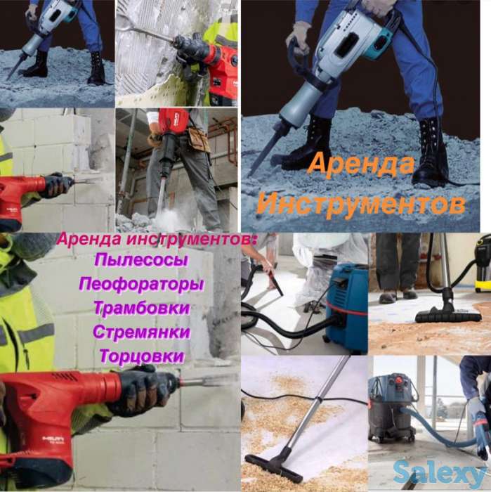 Аренда инструментов Прокат Отбойного молотка Отбойника Перфоратора, фотография 2