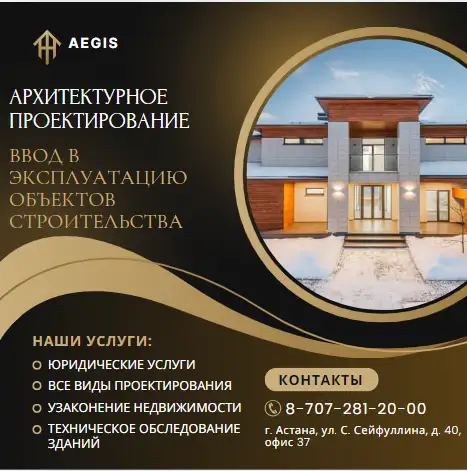 Узаконение недвижимости, проектирование, юридическое сопровождение, фотография 1