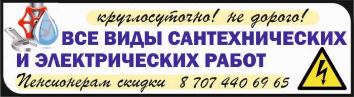 Сантехник и электрик!!, фотография 1