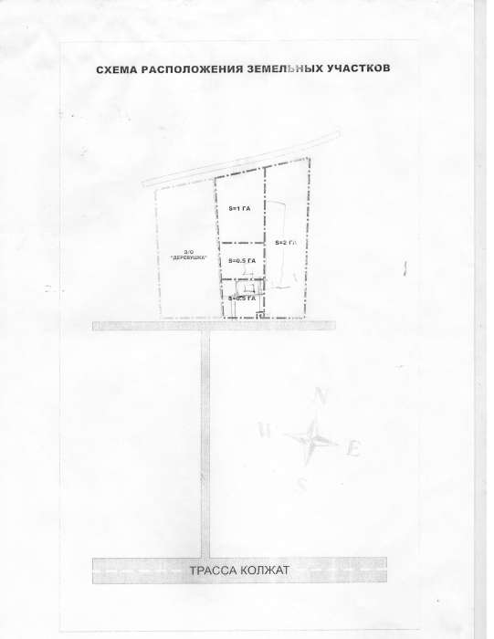 Продам участок на земле Арасан, Горячие источники, фотография 1