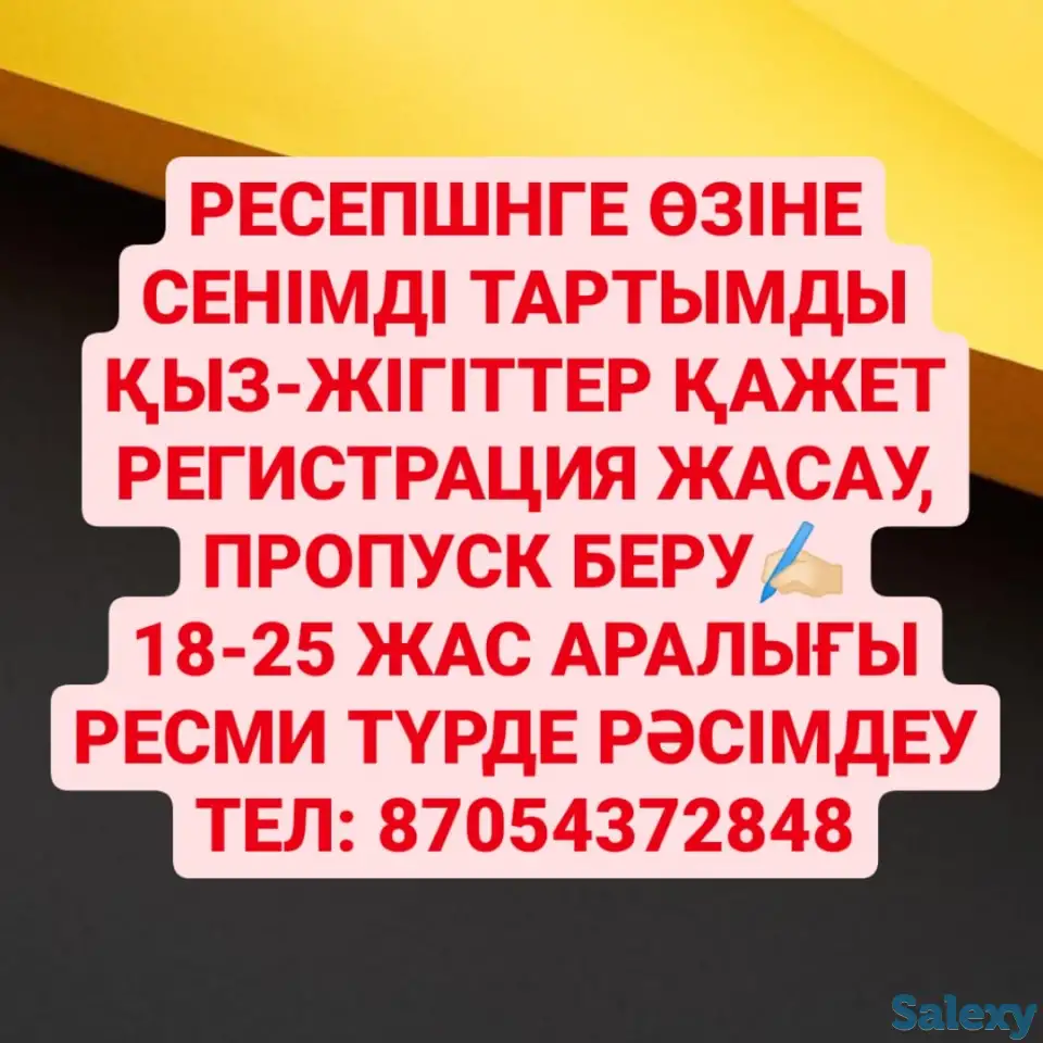 Ресепшионист, фотография 1