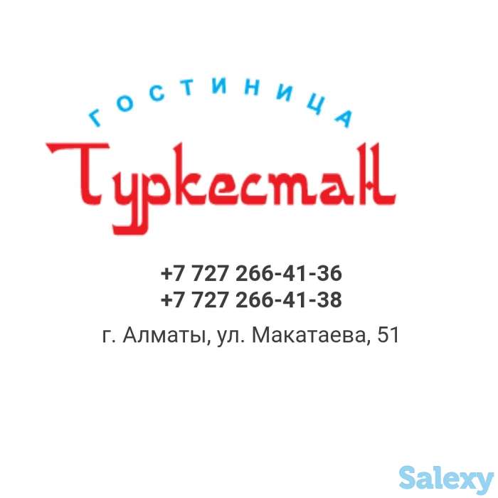 Сдам номера в гостинице на месяц, Макатаева 49 гостиница Туркестан, фотография 2