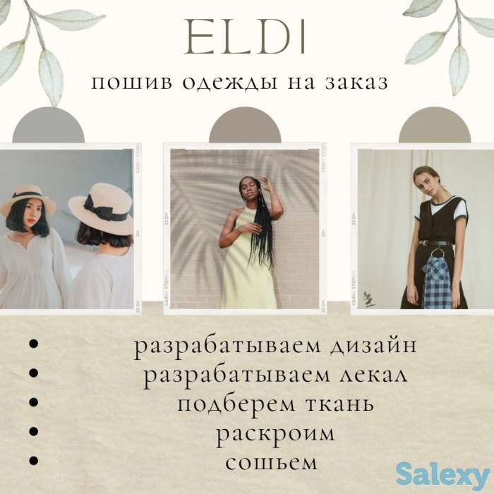 Швейный цех/ателье, фотография 3