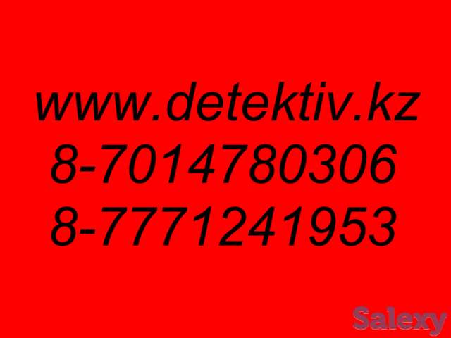 Частный детектив, фотография 1