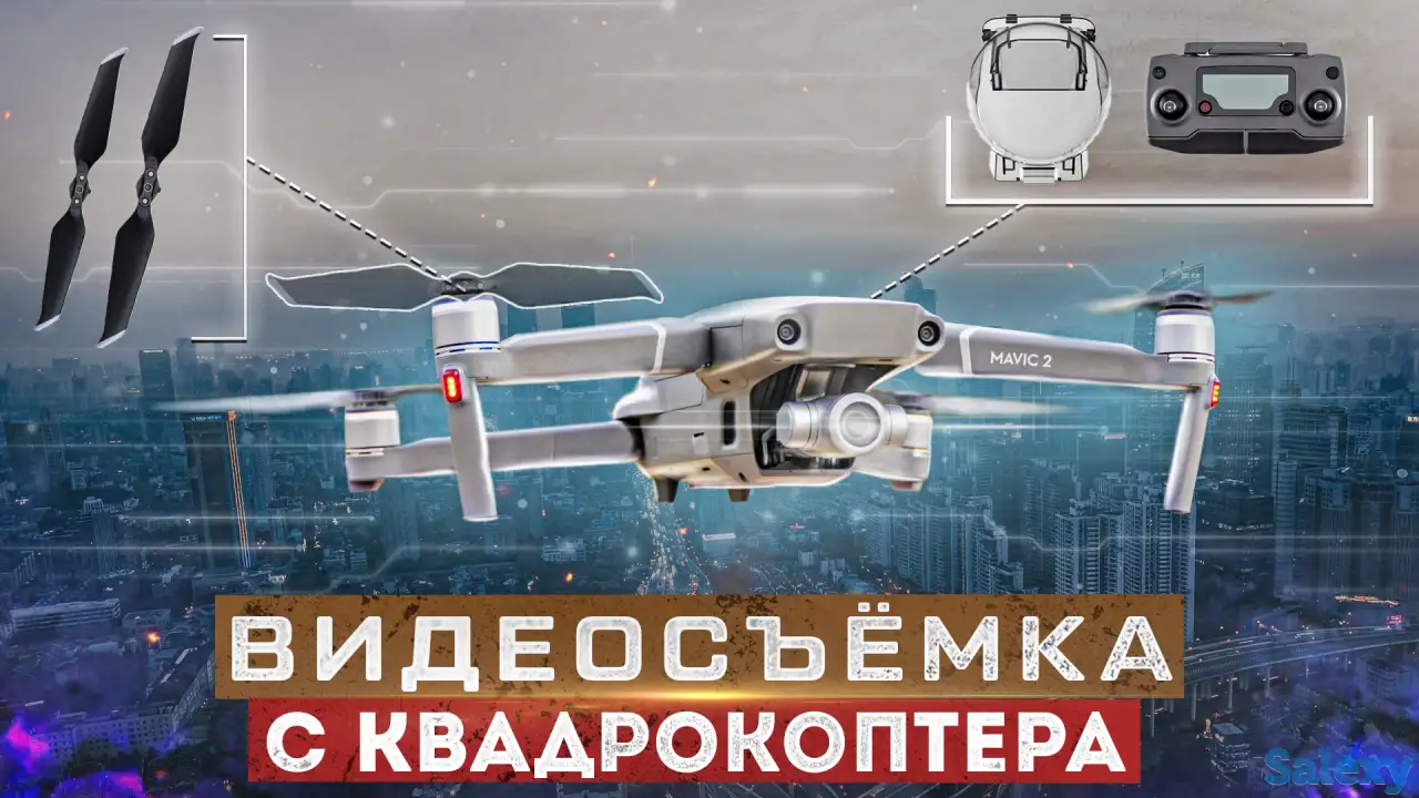 Аэросъёмка, фотография 1