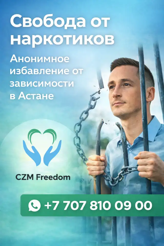 Избавление от зависимости. Анонимно 100, фотография 1