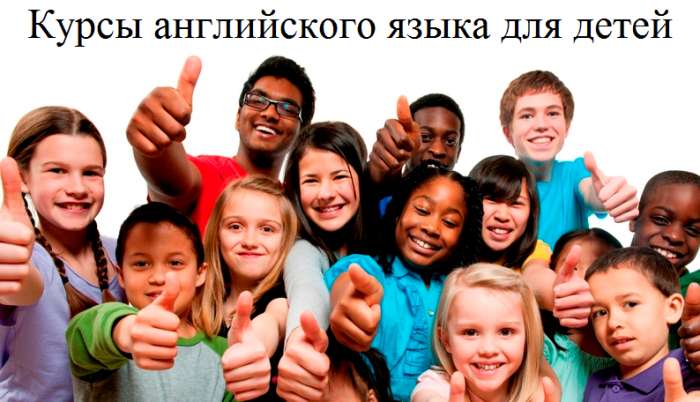 Курсы английского языка для детей и взрослых , фотография 3