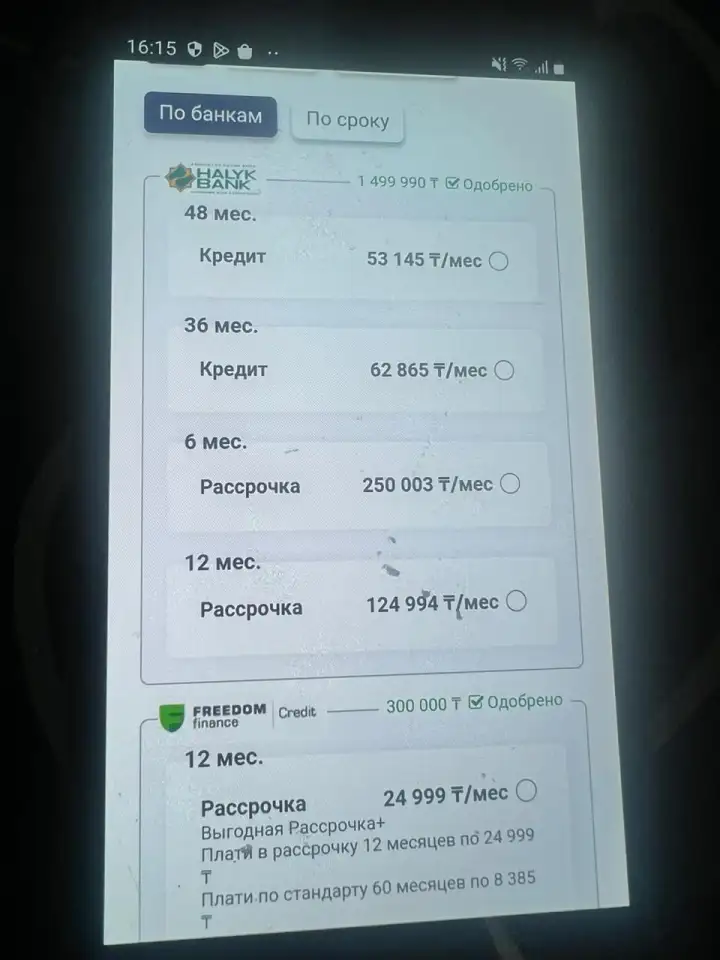 Помогу с кредитом, фотография 1