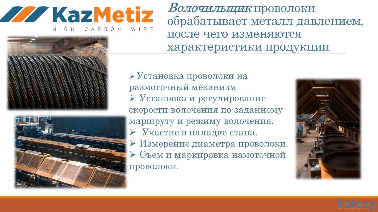 Требуются рабочие на производство. Зарплата от 250 000 тенге, фотография 3