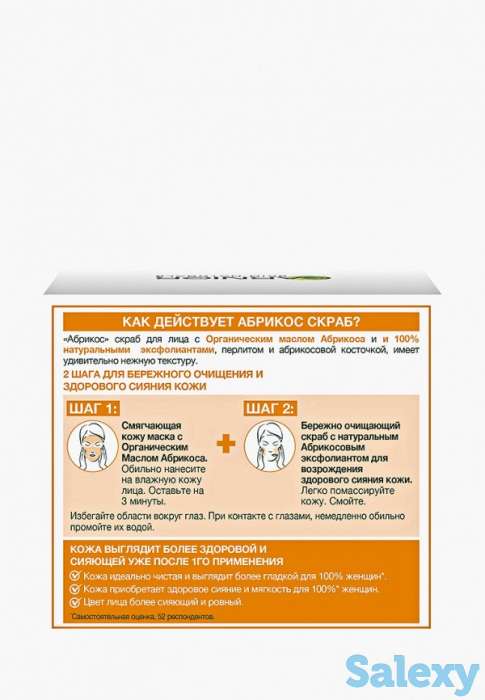 Скраб для лица garnier, фотография 4