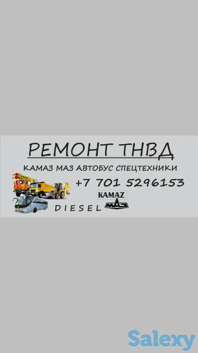 Ремонт топливной аппаратуры и форсунок. в Атырау  Ремонт двигателя Камаз Маз Спецтехника в Атырау, фотография 1