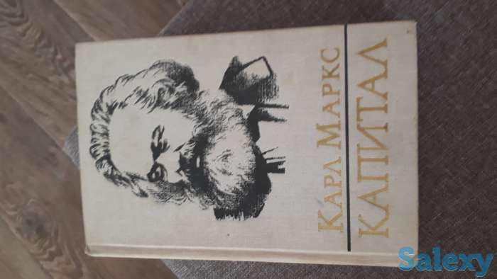 Продам шедевр, три тома Карла Маркса 