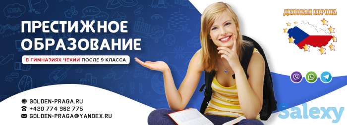 Открываем набор абитуриентов в Чехию и дарим скидку 600 евро!, фотография 6