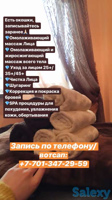 Шугаринг, фотография 5