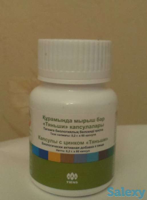 Капсулы с цинком “Тяньши”, фотография 1