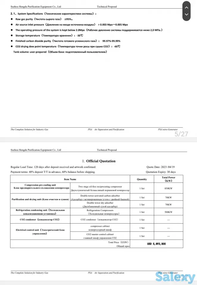 Оборудование для регенерации CO2 (сжижению) производство азот, водород, кислород, аммиак., фотография 4