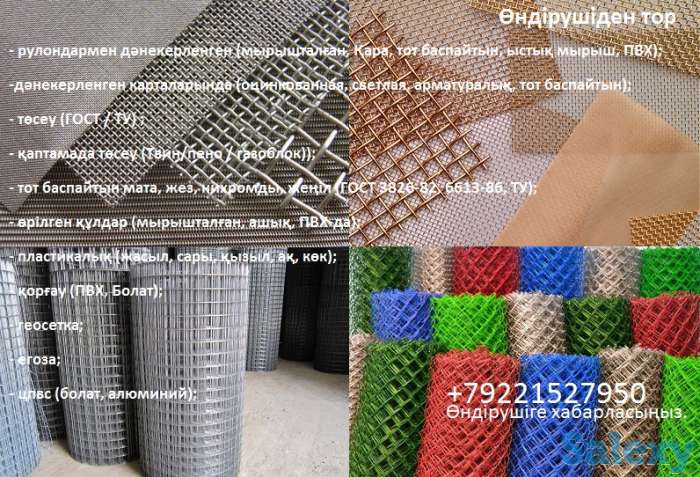 Сетка латунная гост 6613, фотография 1