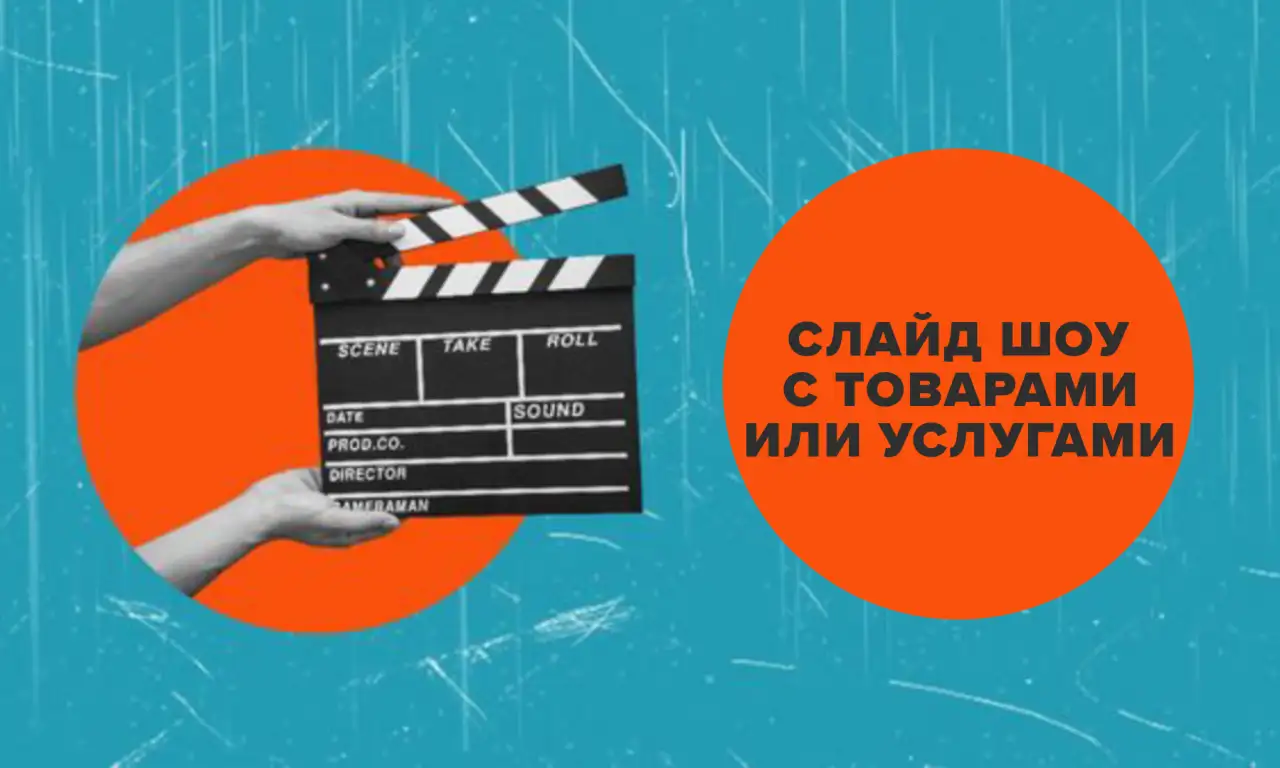 Рекламные слайдшоу, ролики для бизнеса, фотография 1