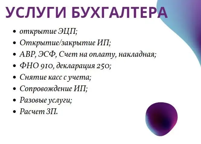 Услуги Бухгалтера, фотография 1