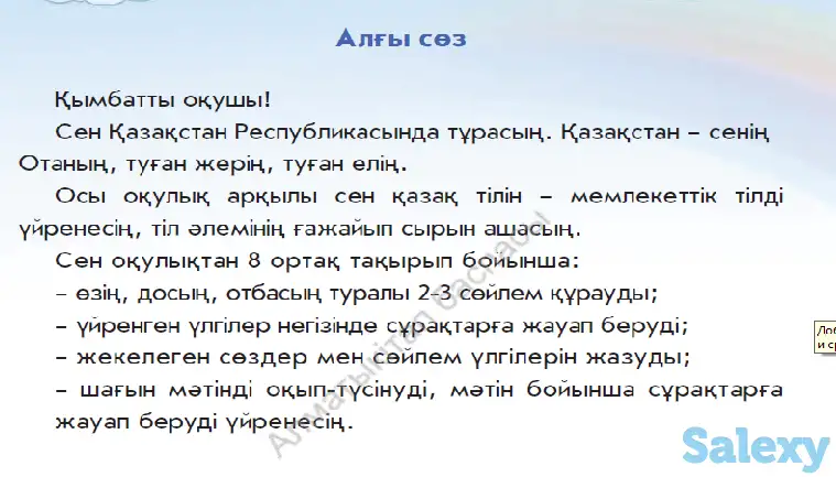 Курсы казахского языка, фотография 1