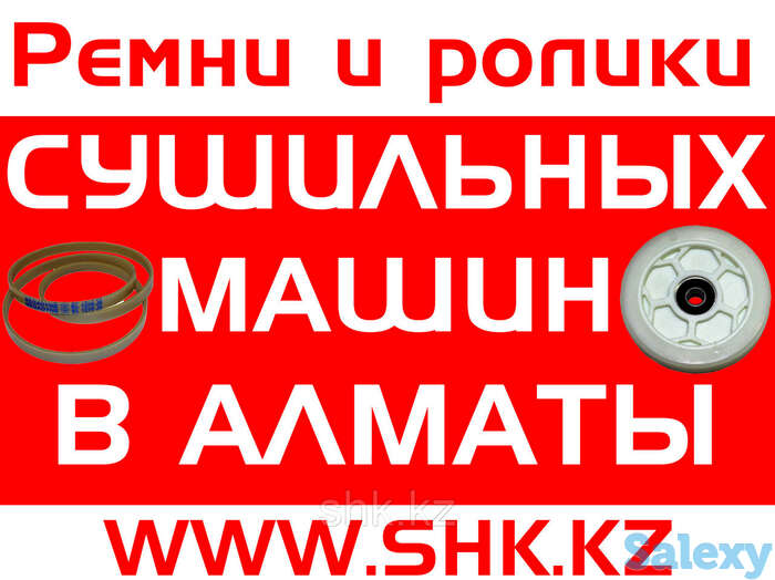 Замена опорного ролика (1 шт. ) сушильной машины (барабана) aeg/аег, фотография 1