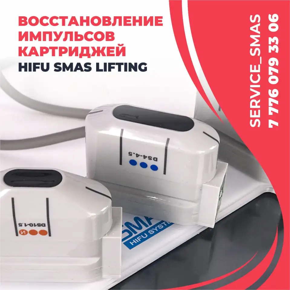 Ремонт косметологологических аппаратов, фотография 1