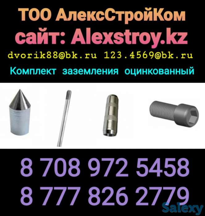 Комплект заземления оцинкованный на изготовление, фотография 1