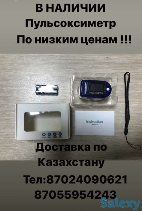 Пульсоксиметр, фотография 4