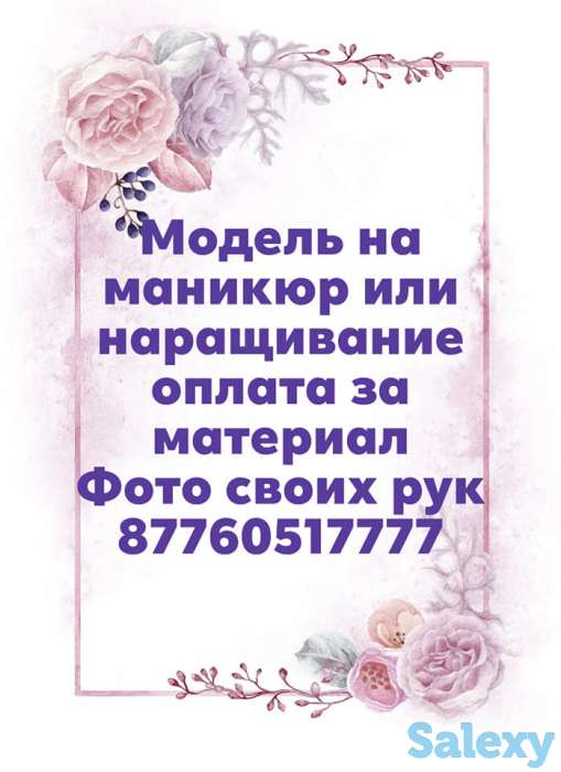 Маникюр Педикюр Наращивание, фотография 6